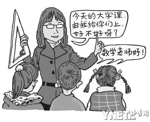 调查显示中小学书法老师多是