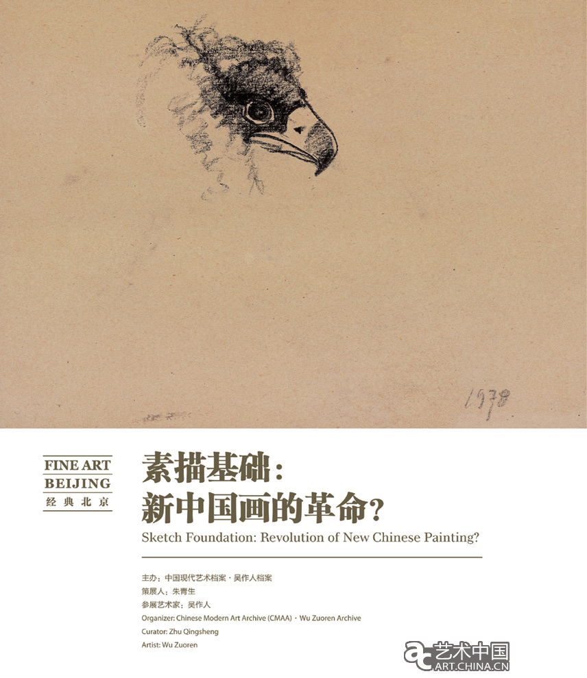 2010经典北京,2010经典北京,经典概念,艺术北京,艺术北京画廊博览会,2010画廊博览会,2010艺术北京•经典艺术博览会,2010艺术北京,2010经典艺术博览会,艺术根基