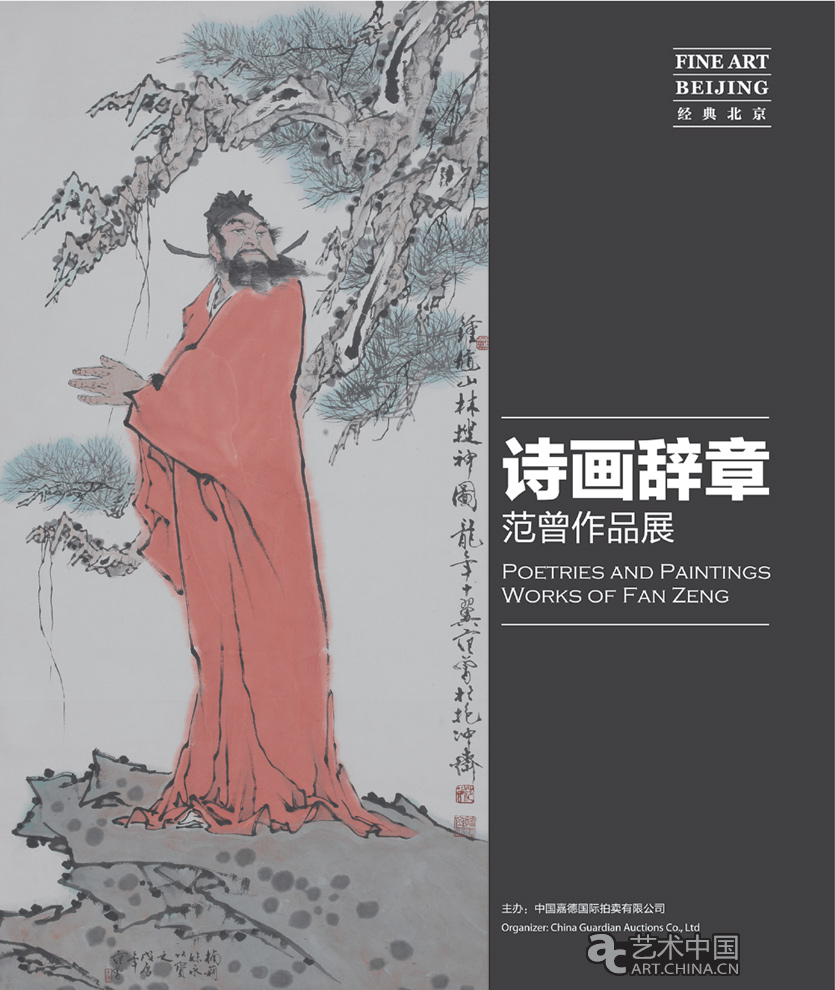 2010经典北京,2010经典北京,经典概念,艺术北京,艺术北京画廊博览会,2010画廊博览会,2010艺术北京•经典艺术博览会,2010艺术北京,2010经典艺术博览会,艺术根基