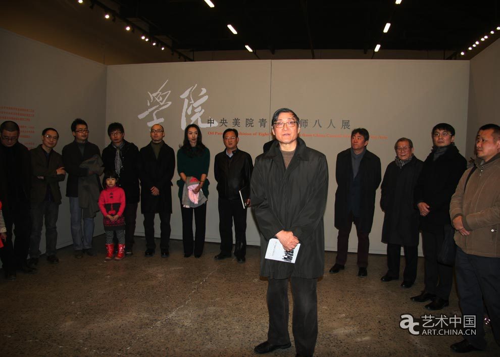 中央美院青年教师八人展 百雅轩 谭平 潘公凯 詹建俊 孙逊 李荣林