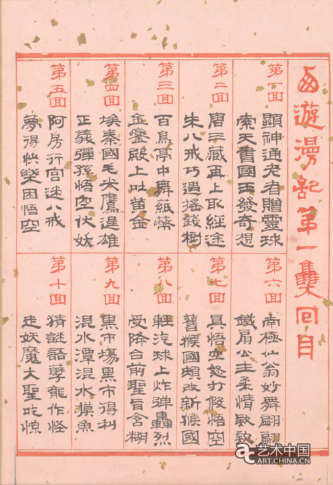 百雅轩,百雅轩798艺术中心,798,李大钧,张光宇,张光宇回顾展,回顾展,798