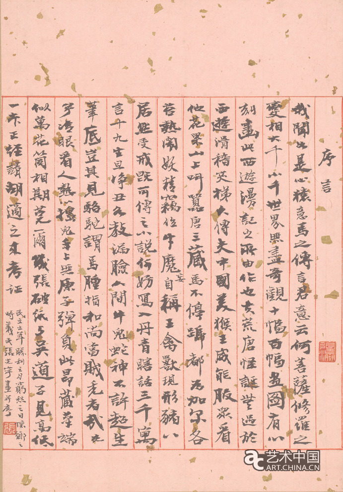 百雅轩,百雅轩798艺术中心,798,李大钧,张光宇,张光宇回顾展,回顾展,798