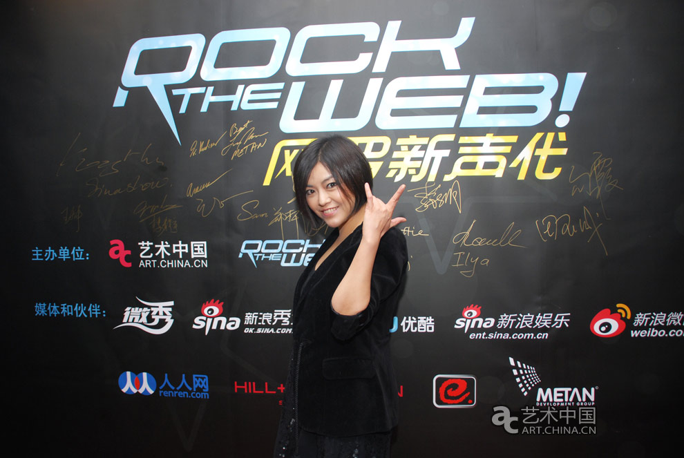 Rock The Web,网罗新声代,音乐大赛,音乐选秀,选秀,音乐比赛,唱歌比赛