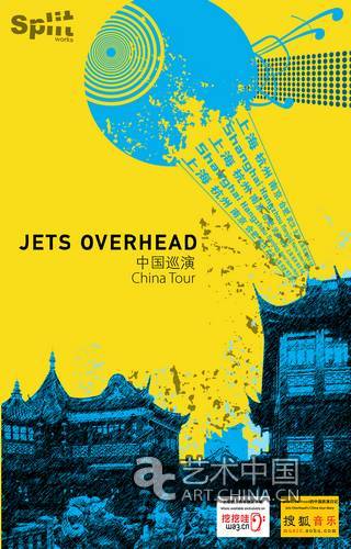 独立摇滚五重奏Jets Overhead中国巡演在即