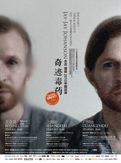 瑞典鬼才Jay-Jay Johanson中国三城巡演