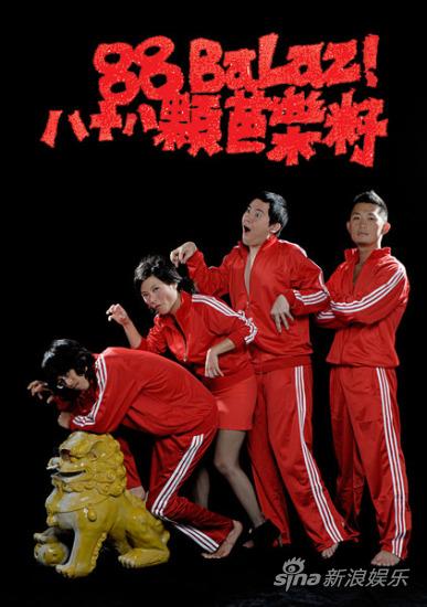 芭乐籽内地火热巡演 友谊唱片携手角头音乐