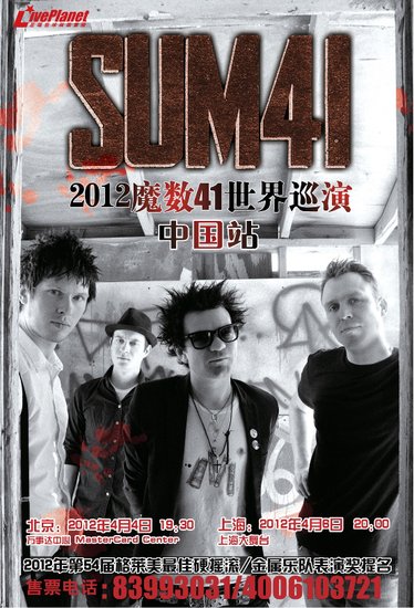 SUM41中国巡演正式开票 开启朋克大牌盛宴