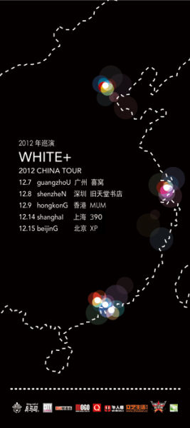 White+城际巡演