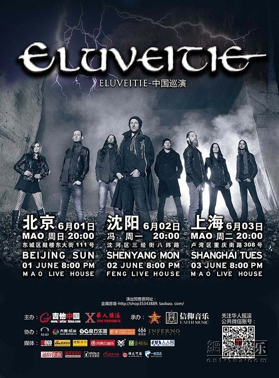 瑞士国宝级乐队Eluveitie。