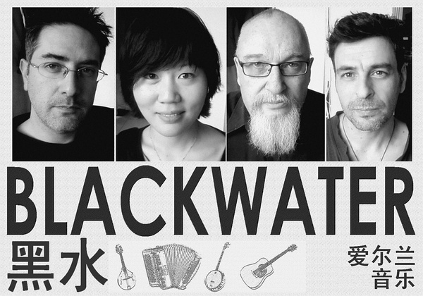 黑水BLACKWATER江湖专场