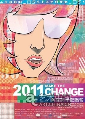 'Make The Change'2011东乐跨年欢唱会