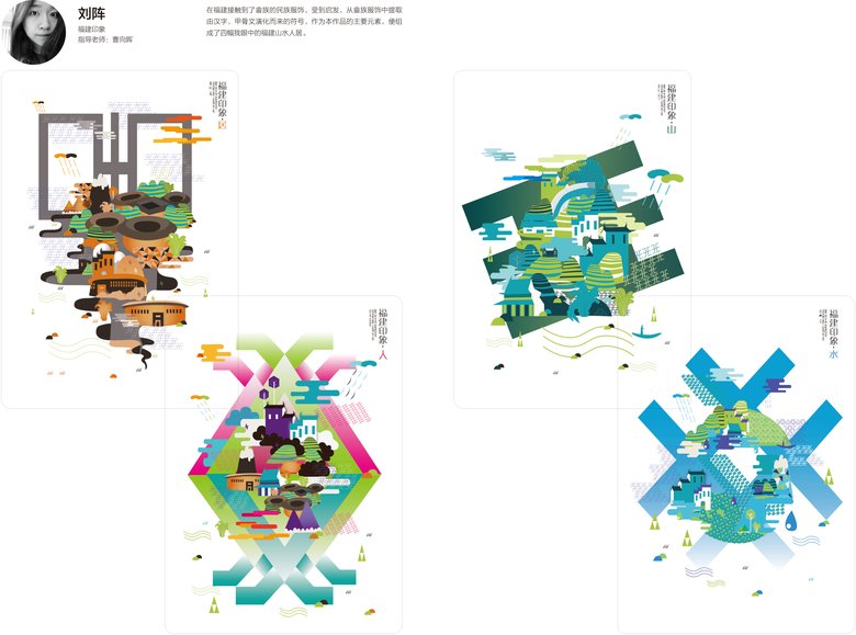 “善用其心”北服艺术设计学院2013年优秀毕业作品展览