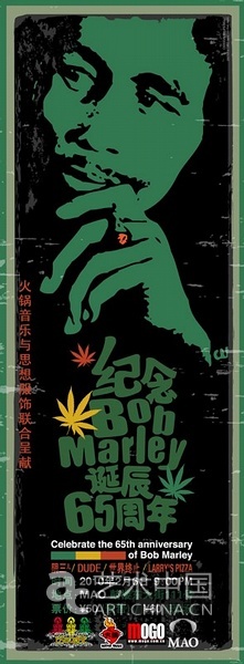 纪念BOB MARLEY诞辰65周年致敬演出2月6日在MAO开演