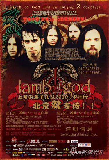 LAMB OF GOD北京专场将出DVD